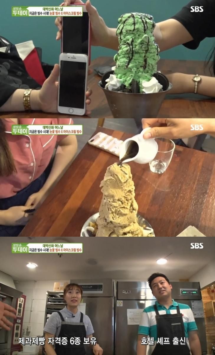 오늘N 아이스크림빙수 맛집