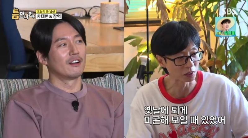 SBS '틈만나면,' 캡처