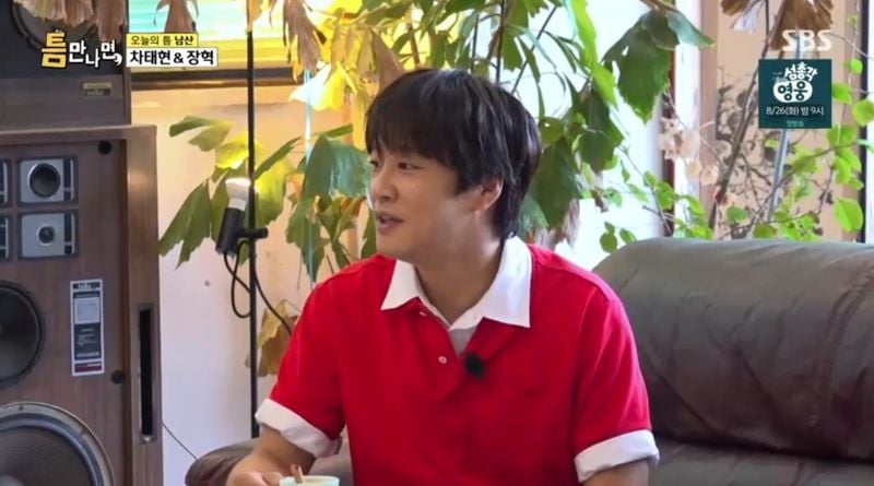 SBS '틈만나면,' 캡처