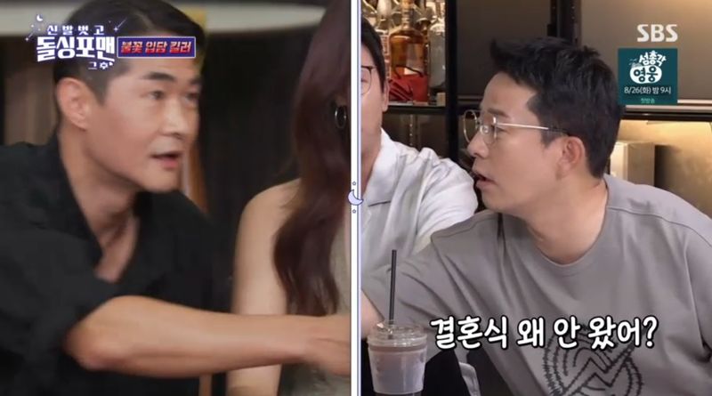 SBS '신발벗고 돌싱포맨' 캡처