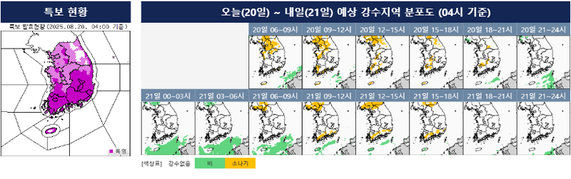 [오늘의 날씨] 체감온도 35도 안팎 무더위…전국 5mm~40mm 소나기 영향 / 기상청