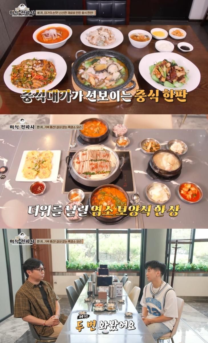 채널S ‘임원희의 미식전파사’ 방송 캡처
