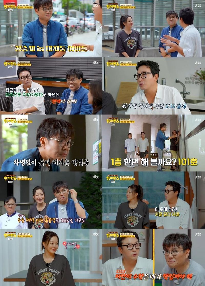 “정승제 효과 실감”…‘한끼합쇼’ 대치동, 김희선·탁재훈과 밥 한 끼로 유쾌한 에너지 폭발 / JTBC