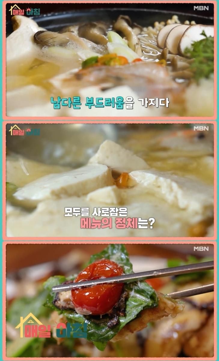 MBN ‘매일아침’ 방송 캡처