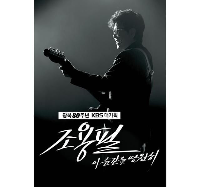 출처=KBS