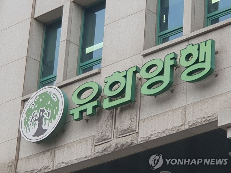 ‘유한양행’ 에이즈 치료제 원료 843억 원 수출…누적 계약 2,800억 원 돌파