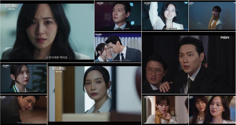 “유진·지현우, 끝까지 숨길 수 있을까”…‘퍼스트레이디’ 이혼 전쟁→긴장감 폭발 / MBN