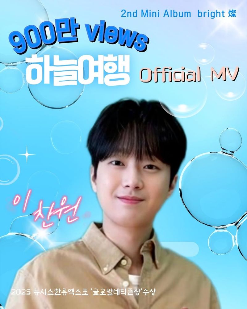 이찬원팬클럽