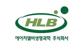 출처=HLB생명과학