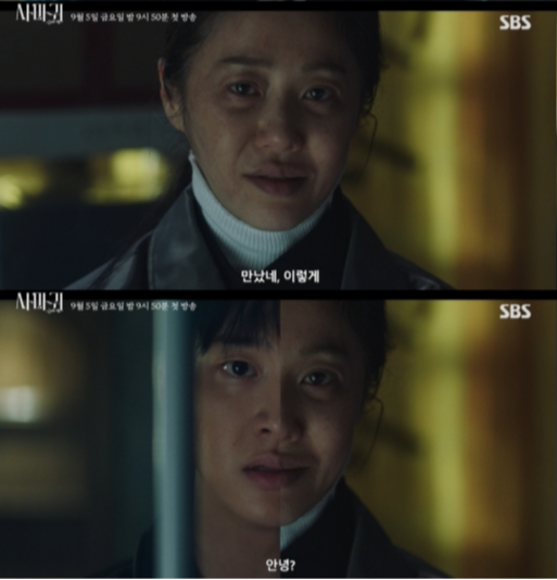 출처=SBS