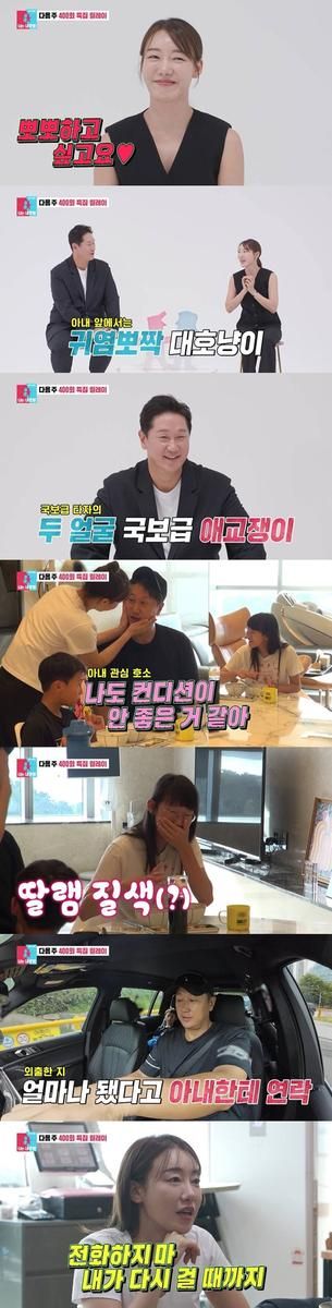 출처=SBS '동상이몽2'