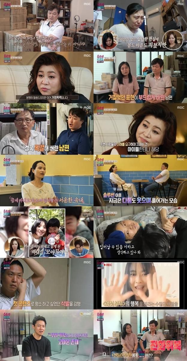 오은영 리포트, 깊은 회복의 시간