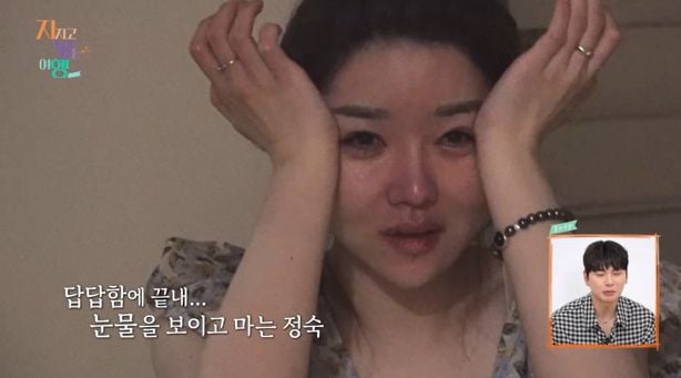 나는 솔로 정숙, 여행길 눈물