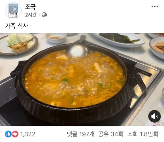 출처=페이스북 캡처