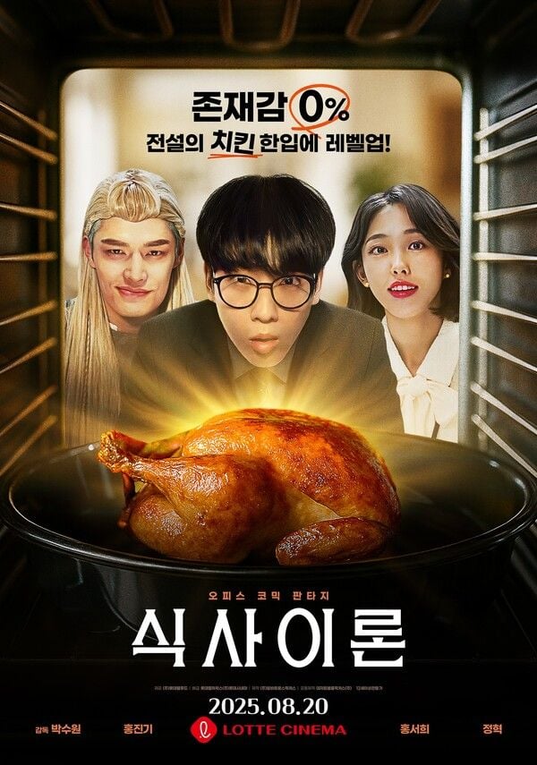 출처=롯데웰푸드