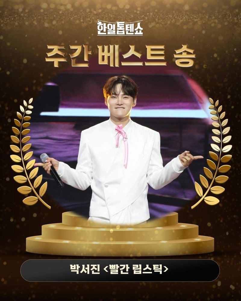 MBN '한일톱텐쇼' 공식 계정
