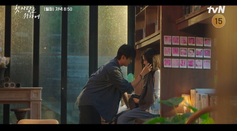 tvN '첫, 사랑을 위해' 방송 캡처