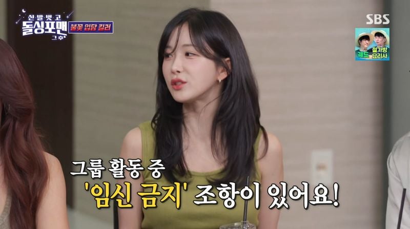 출처=SBS '신발벗고 돌싱포맨'