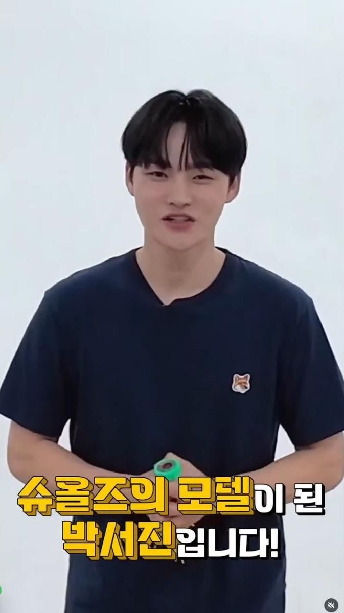 박서진 /인스타 영상캡처