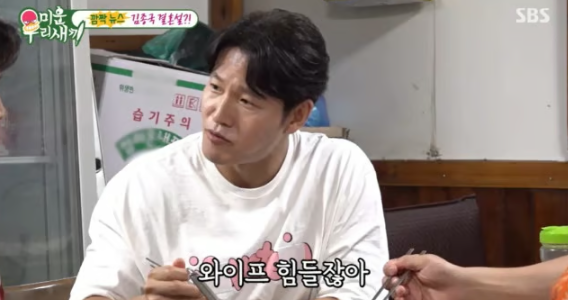 SBS '미운 우리 새끼'