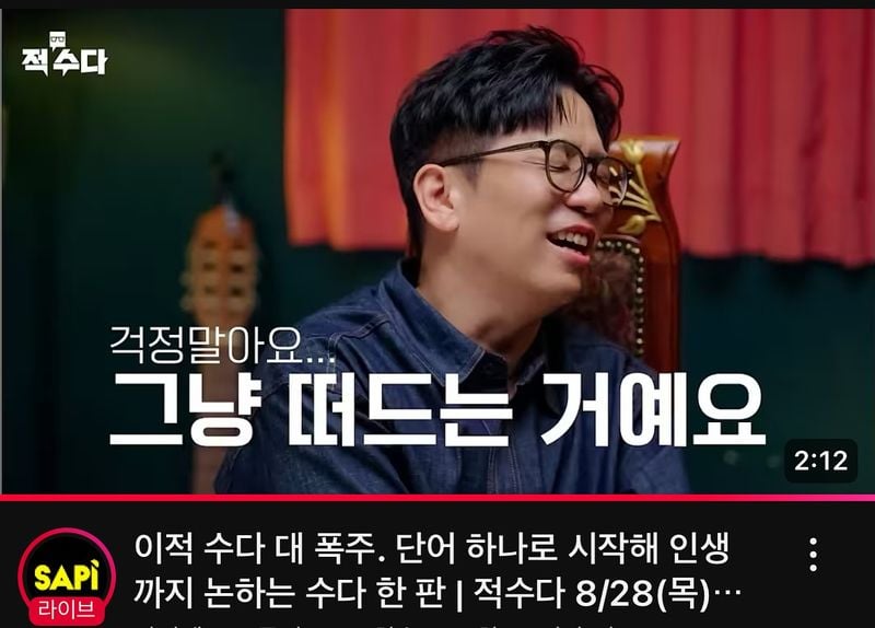 “걱정 말아요… 그냥 떠나는 거예요”…이적, 유쾌한 변화→호적수 토크 폭발 / 가수 이적 인스타그램