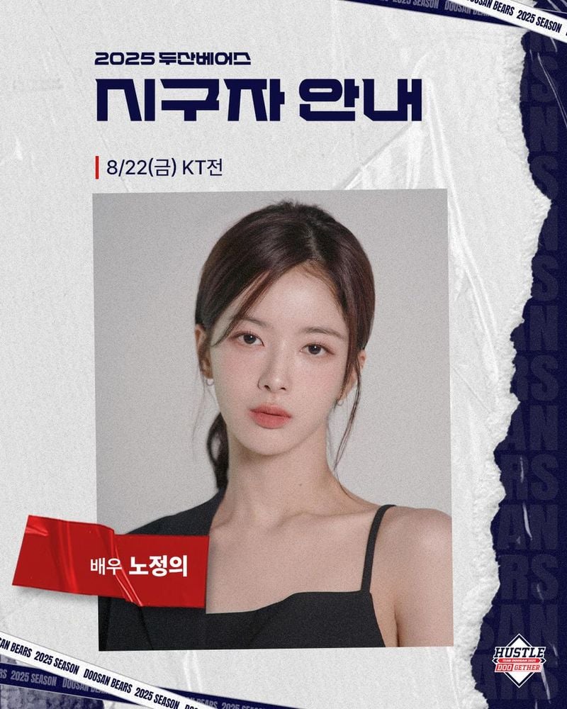두산 베어스