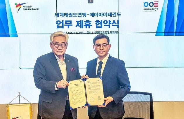 “AI·3D 기술 접목”…세계태권도연맹, 차세대 교육 플랫폼 구축 추진 / 연합뉴스