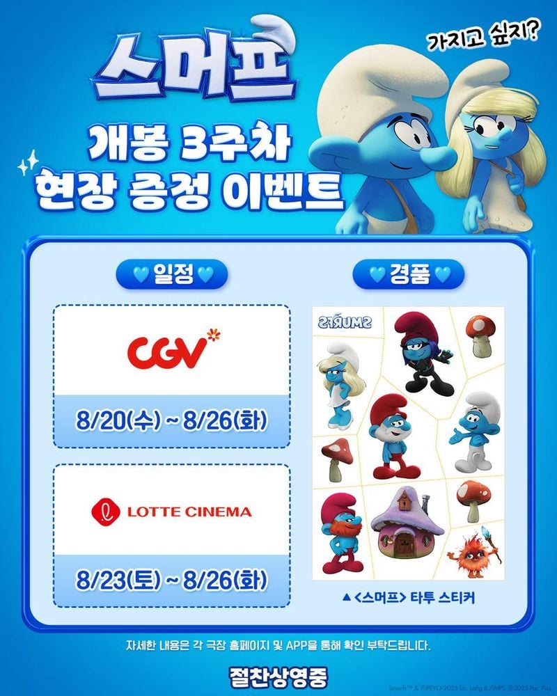 롯데엔터테인먼트