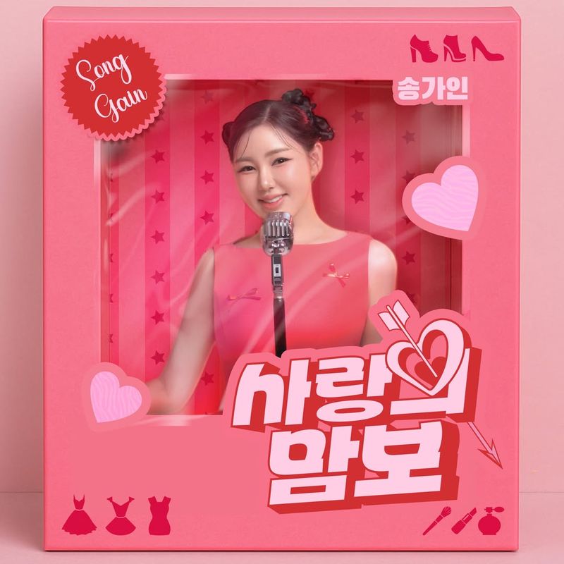 송가인 인스타그램