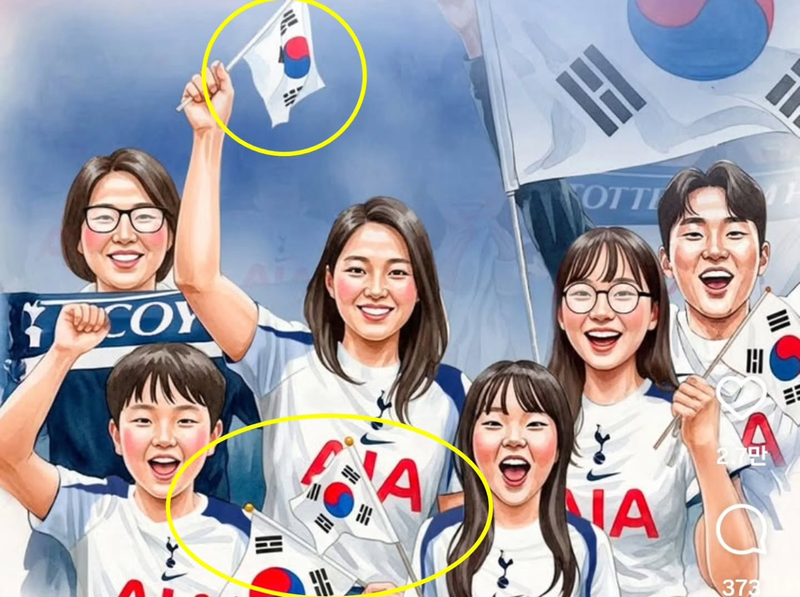 토트넘 SNS