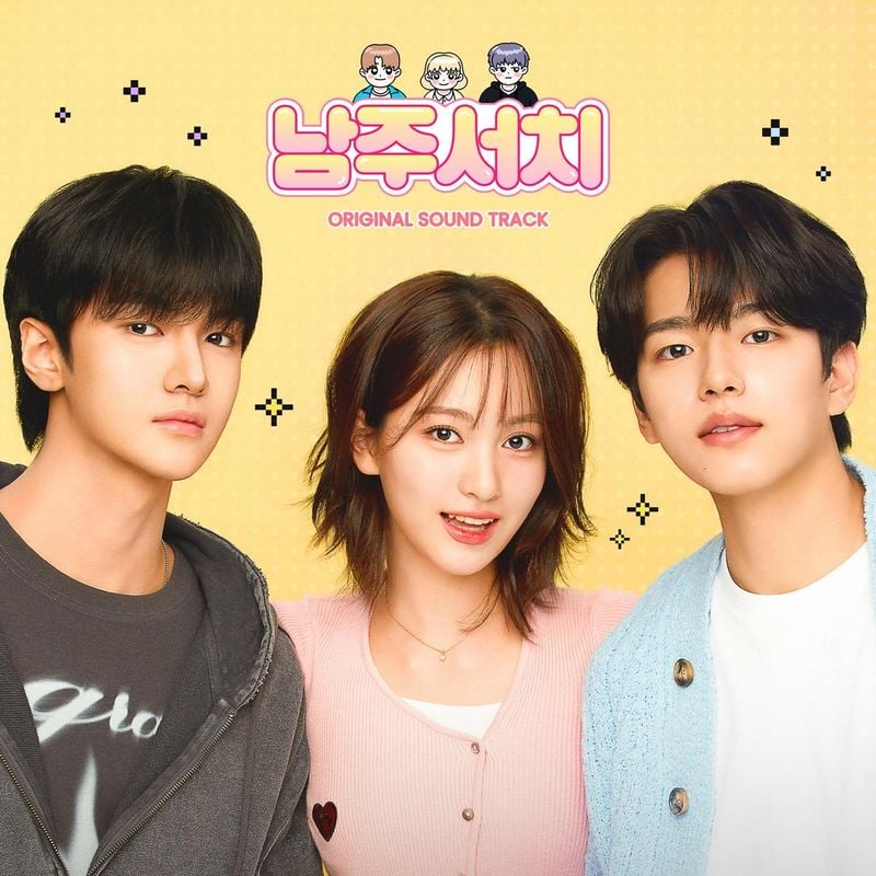 “아거·효정·이채연·효진, ‘남주서치’ OST 합본 발매→드라마 감정선 극대화” / 알비더블유