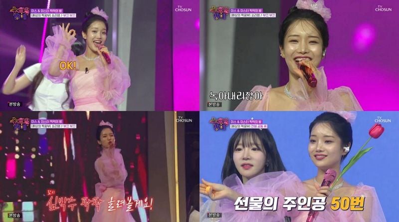 김소연, ‘수요일 밤에’ 올하트 달성→트로트 여신 존재감 폭발