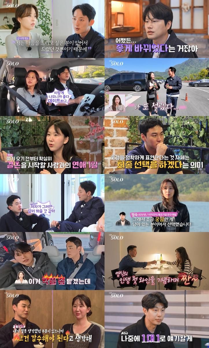 “정숙 한마디에 요동쳤다”…‘나는 SOLO’ 영철·상철의 반전 선택→시청률·화제성 동반 폭등 / SBS Plus