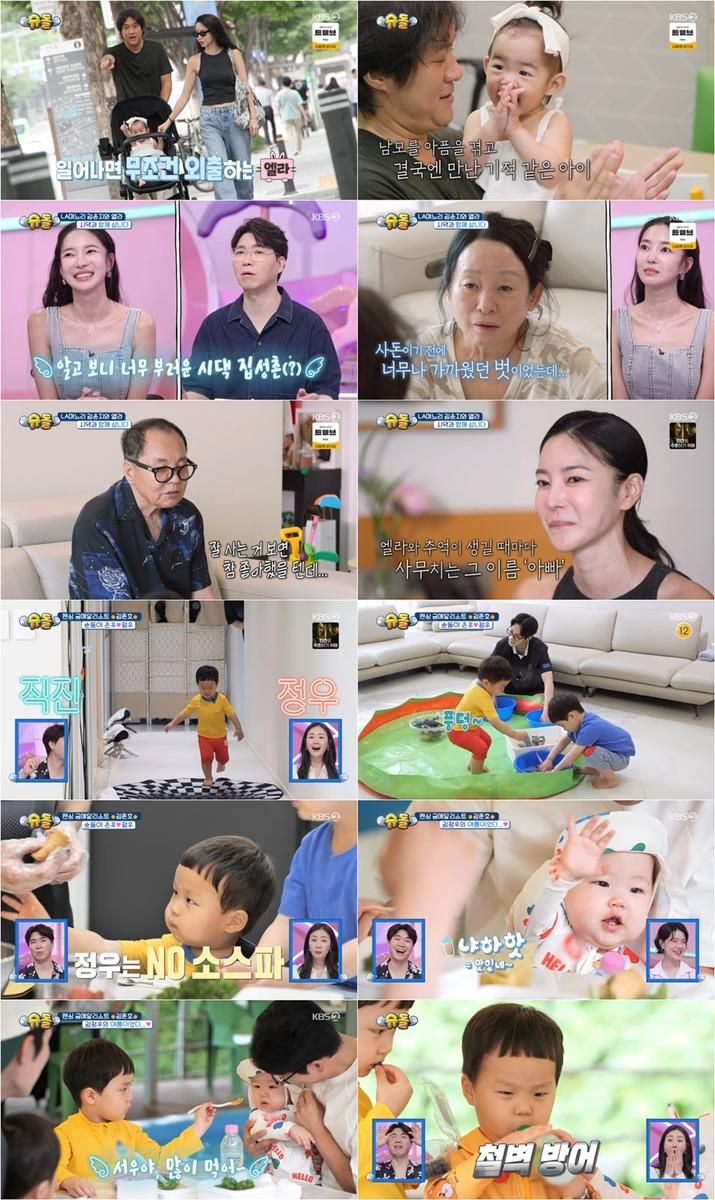 슈퍼맨이 돌아왔다 김윤지, 딸 엘라와 첫 등장 감동의 공동육아 공개