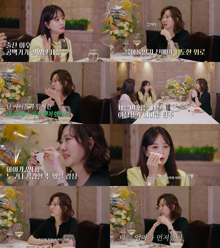 “나는 엄마가 먼저였다”…김남주·이세은, ‘안목의 여왕 김남주’서 눈물→육아 공감 깊어져