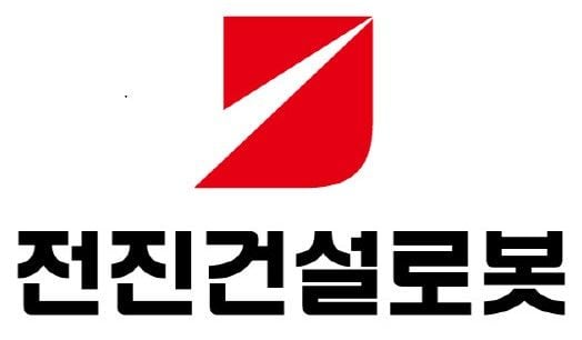 출처=전진건설로봇