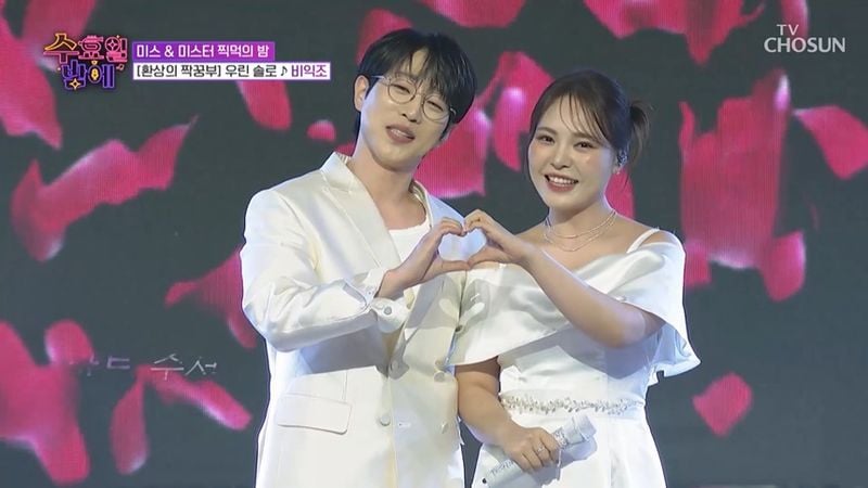 TV조선 ‘수요일 밤에’ 방송캡처