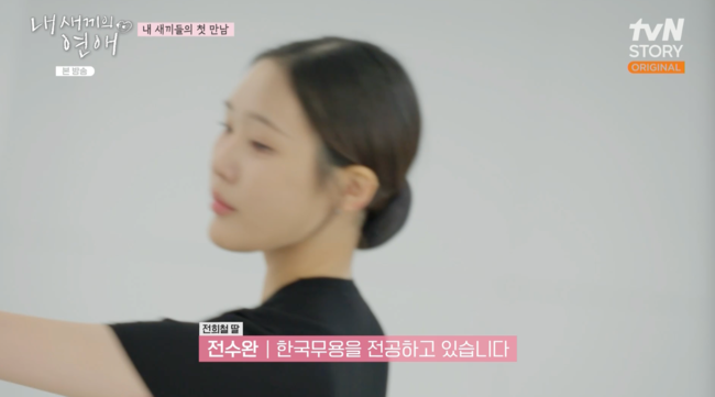 전수완 첫 등장에 스튜디오 술렁