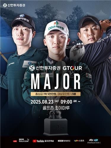 “총상금 2억5천만원 대진”…골프존, G투어 남녀 6차 대회 개최 / 연합뉴스