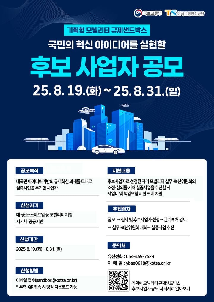 출처: 교통안전공단