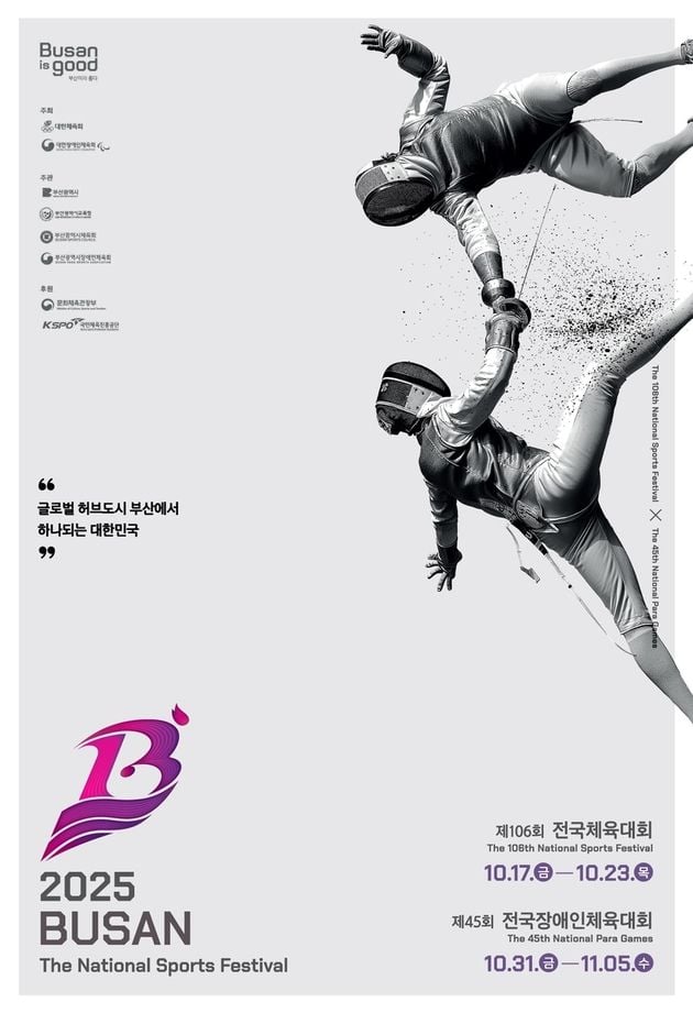 “역대 최대 2만8천791명 출전”…부산 전국체전 25년 만에 개최 / 연합뉴스