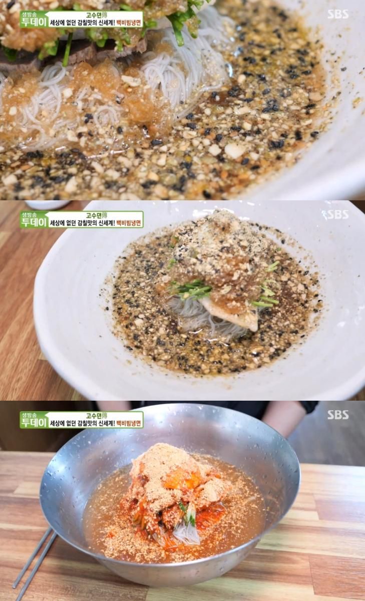 SBS ‘생방송투데이’ 방송 캡처