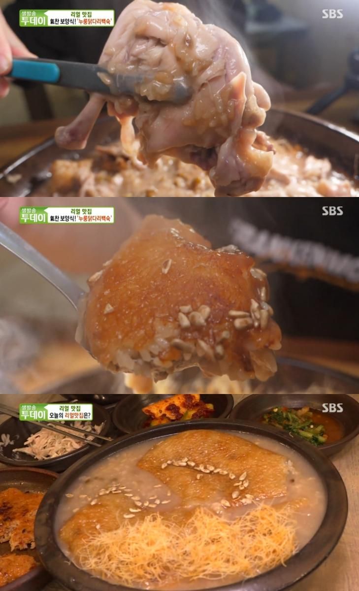 주왕산 약수닭백숙 전설의 손맛