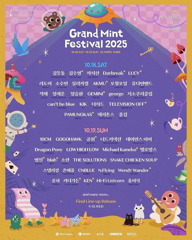 민트페이퍼