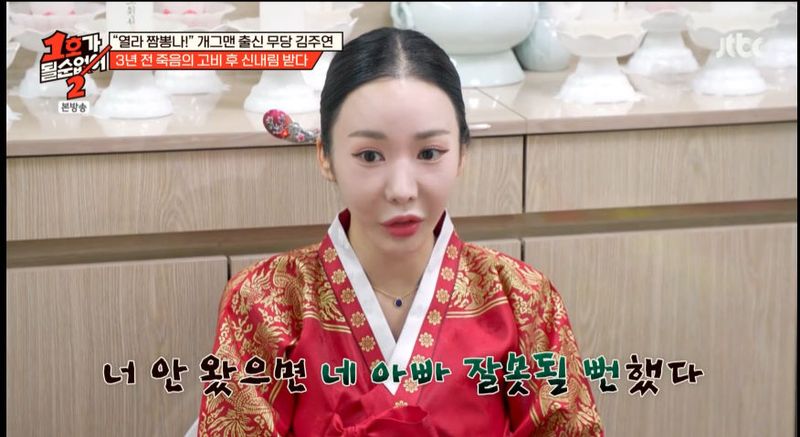 JTBC ‘1호가 될 순 없어2’ 방송 캡처