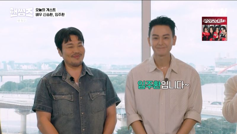 tvN '핸썸가이즈' 캡처
