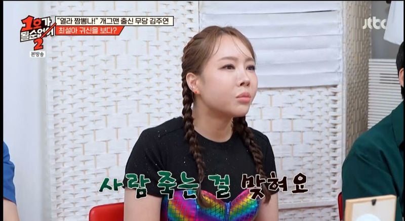 JTBC ‘1호가 될 순 없어2’ 방송 캡처