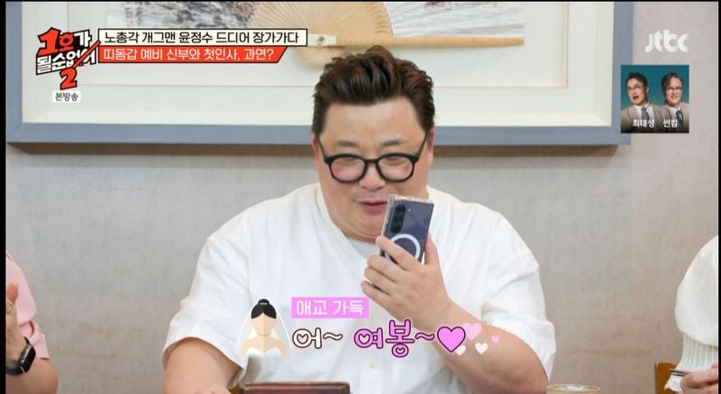 JTBC ‘1호가 될 순 없어2’ 방송 캡처
