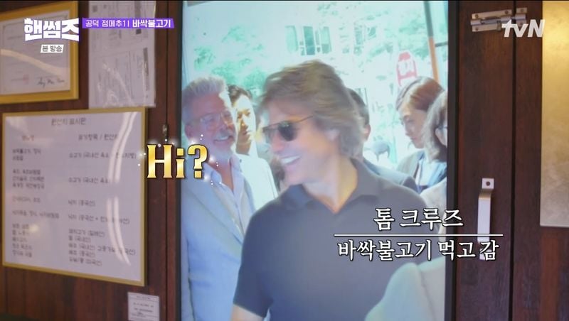 “톰 크루즈도 반한 맛”…핸썸가이즈 신승환, 바싹 불고기에 진심→먹을 복 고백에 현장 술렁