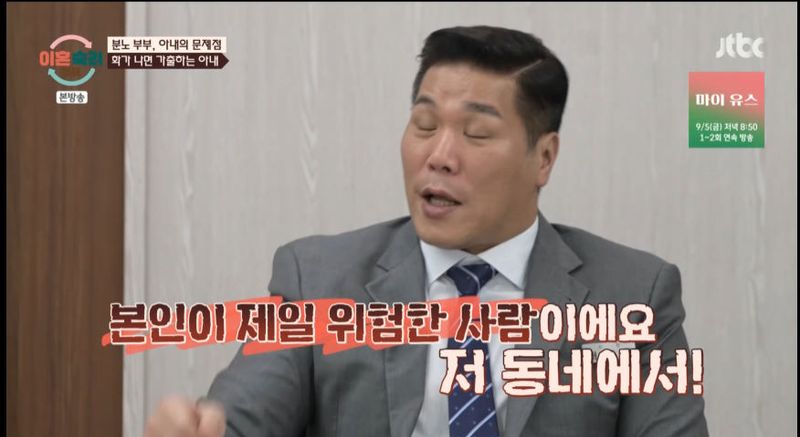 JTBC ‘이혼숙려캠프’ 방송 캡처
